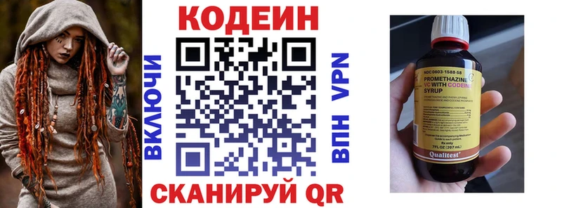 Кодеиновый сироп Lean Purple Drank  это телеграм  Карабаш 