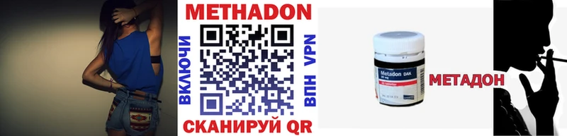 Метадон methadone  Карабаш 
